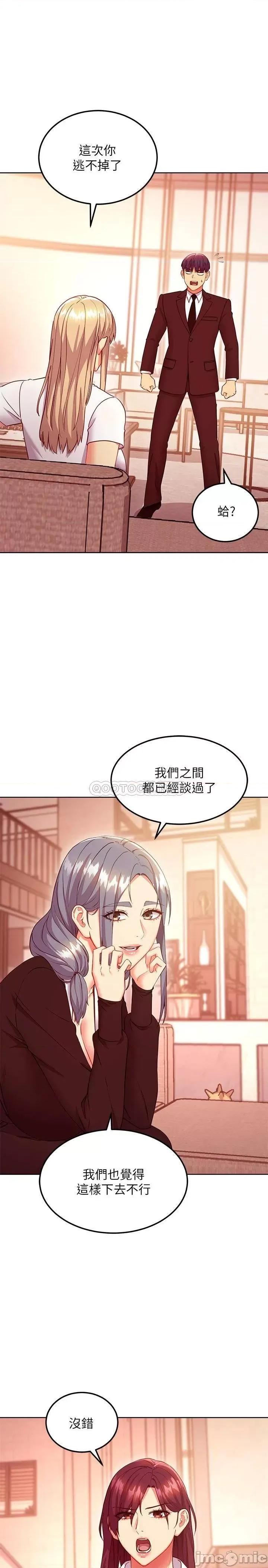 继母的朋友们 继母的朋友们 125 第1页