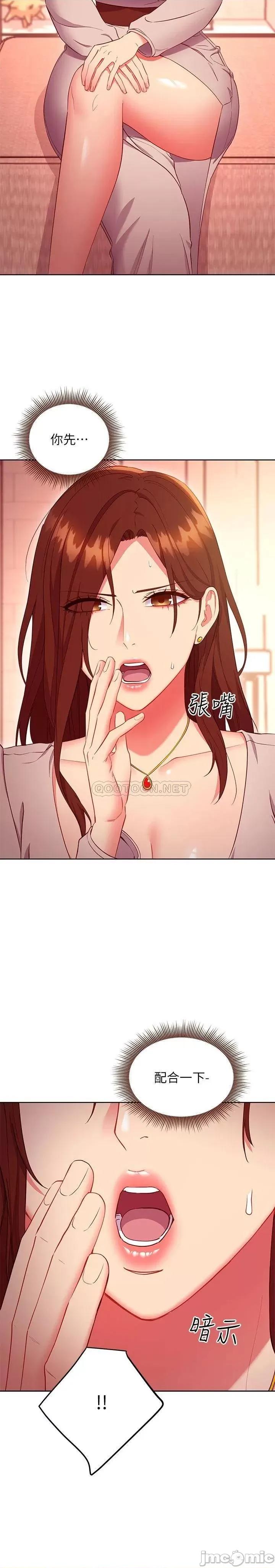 继母的朋友们 继母的朋友们 125 第5页