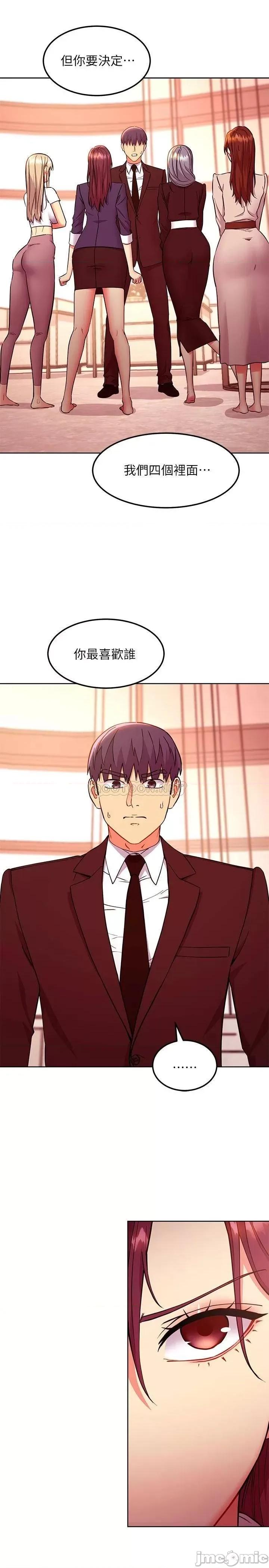 继母的朋友们 继母的朋友们 125 第8页