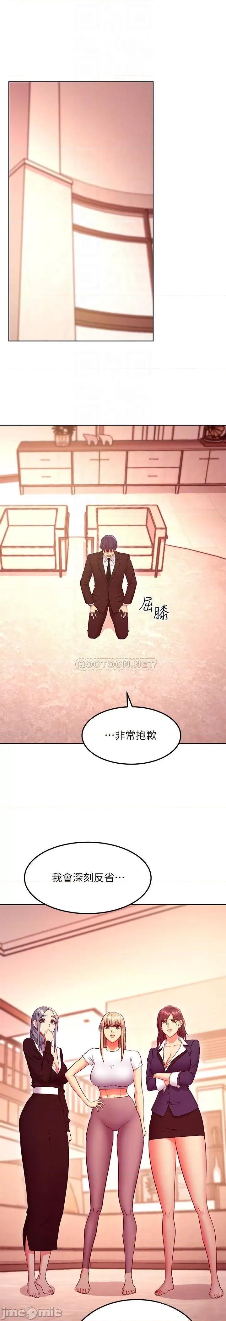 继母的朋友们 继母的朋友们 125 第13页