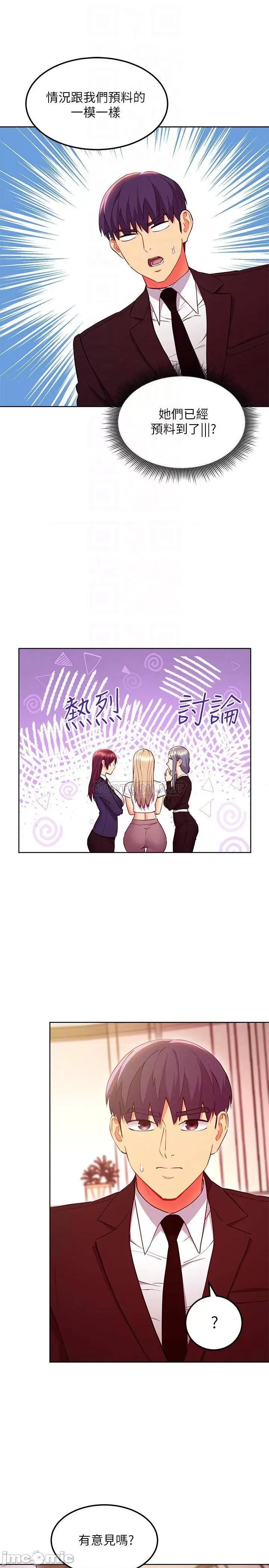 继母的朋友们 继母的朋友们 125 第15页