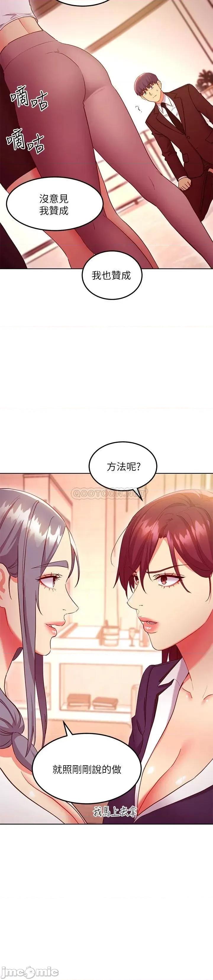 继母的朋友们 继母的朋友们 125 第16页
