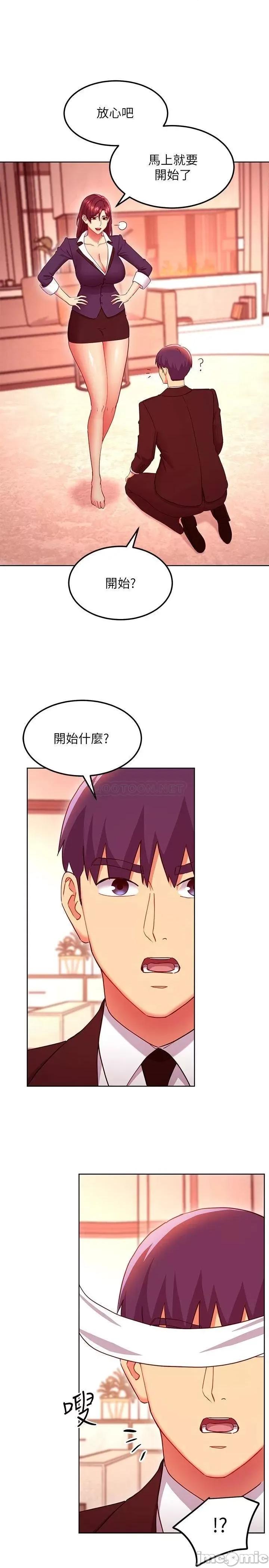 继母的朋友们 继母的朋友们 125 第18页