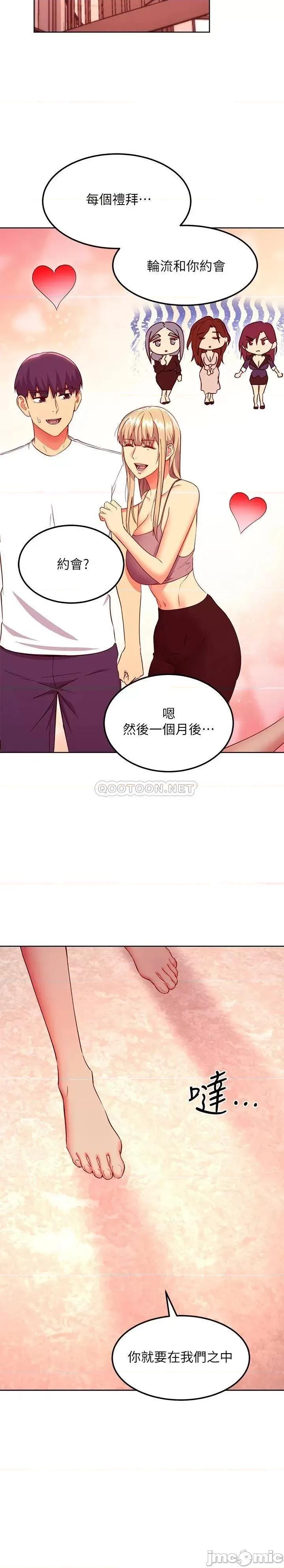 继母的朋友们 继母的朋友们 125 第24页