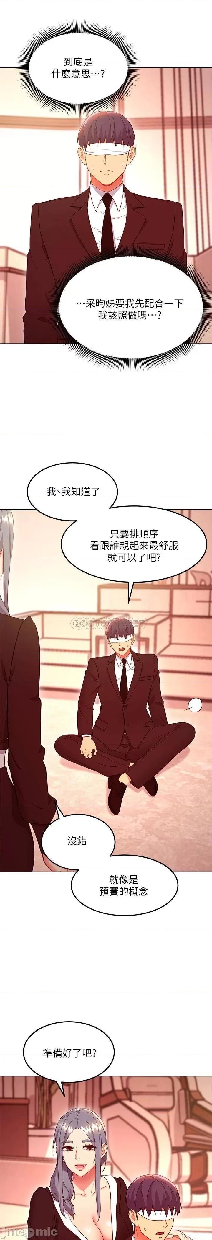 继母的朋友们 继母的朋友们 125 第27页