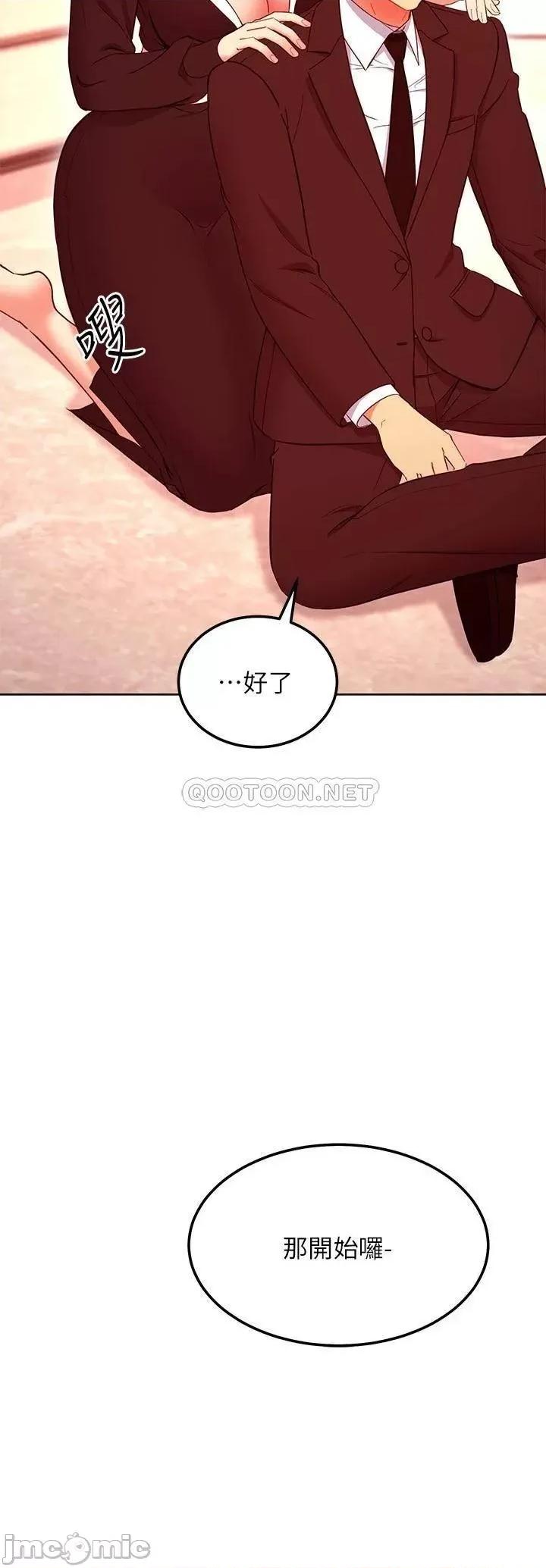 继母的朋友们 继母的朋友们 125 第28页