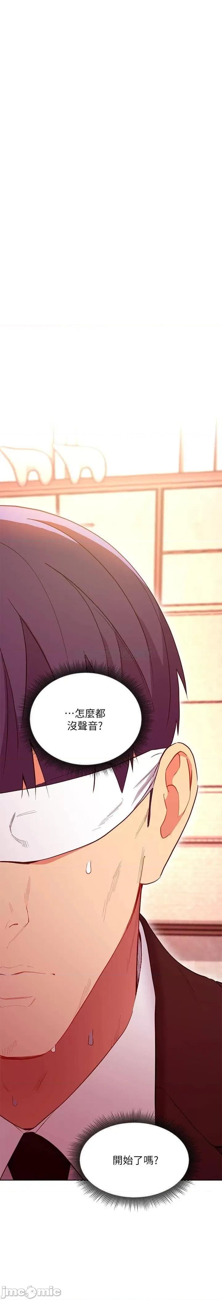 继母的朋友们 继母的朋友们 125 第29页