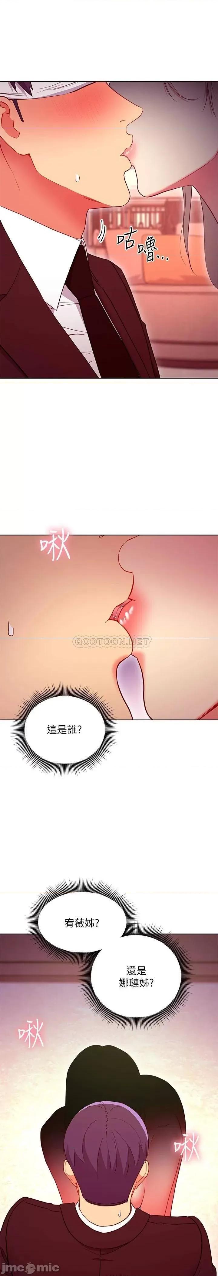 继母的朋友们 继母的朋友们 126 第3页