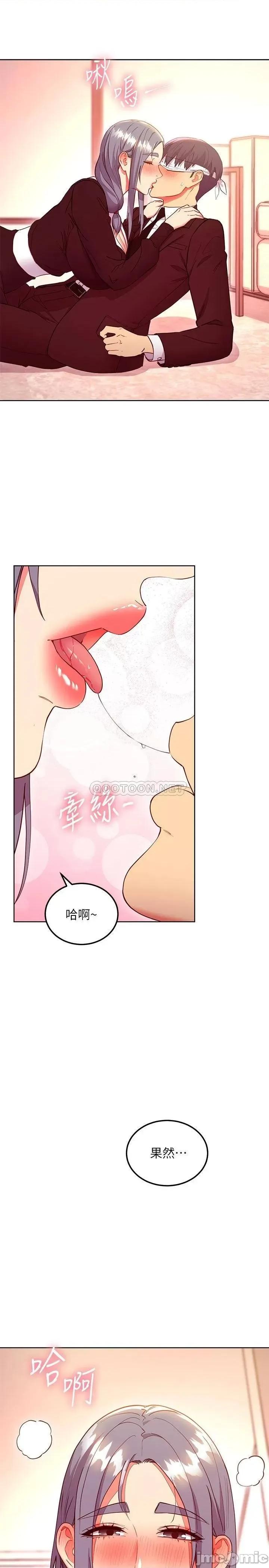 继母的朋友们 继母的朋友们 126 第9页