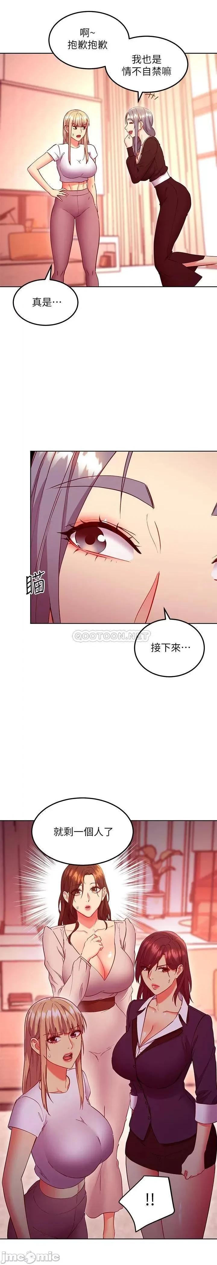 继母的朋友们 继母的朋友们 126 第11页