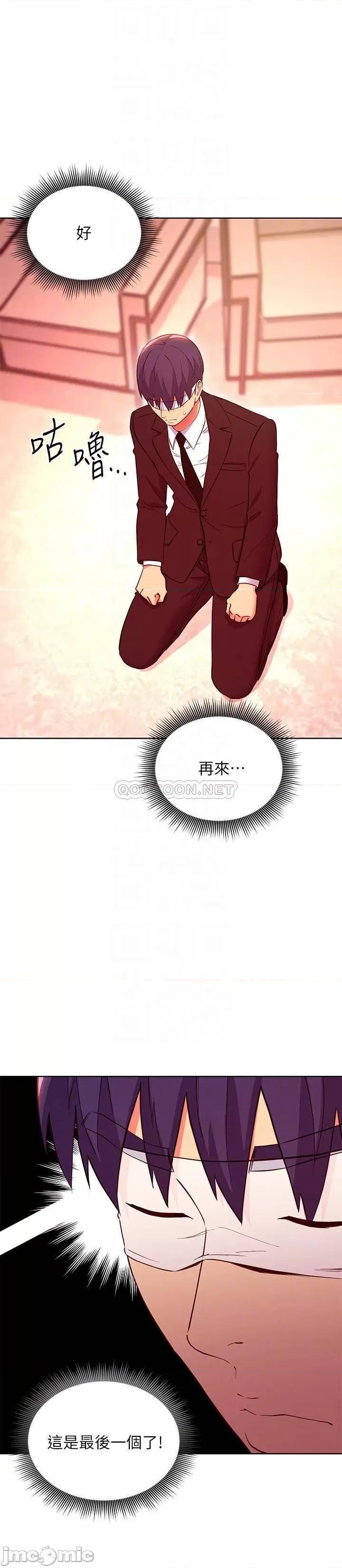 继母的朋友们 继母的朋友们 126 第12页