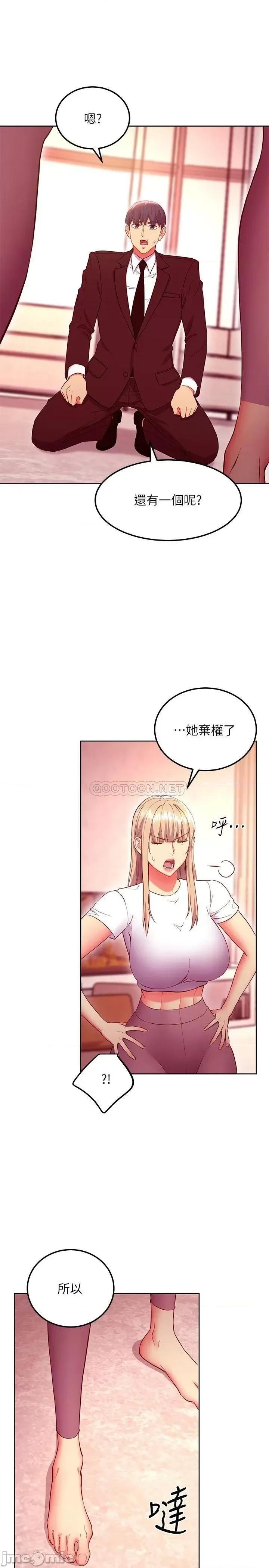 继母的朋友们 继母的朋友们 126 第15页