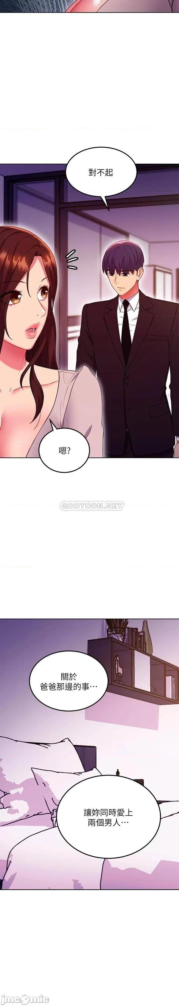 继母的朋友们 继母的朋友们 126 第22页