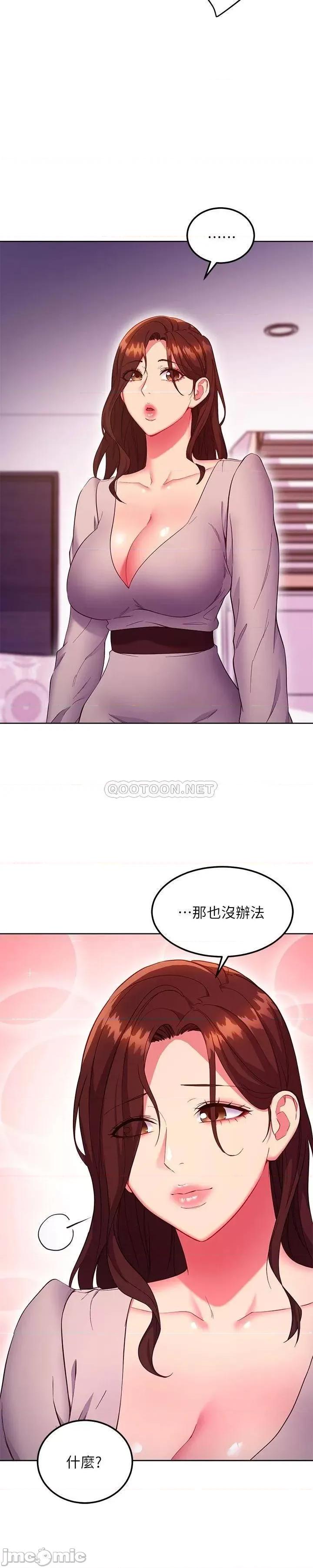 继母的朋友们 继母的朋友们 126 第24页