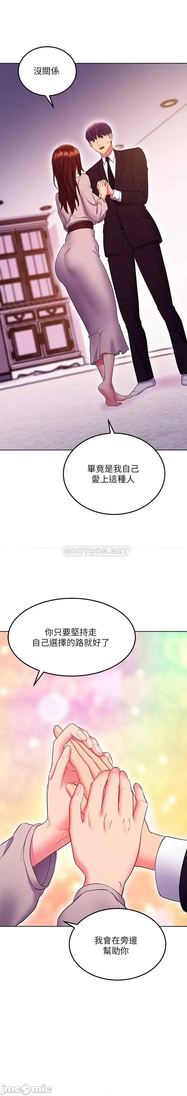 继母的朋友们 继母的朋友们 126 第25页