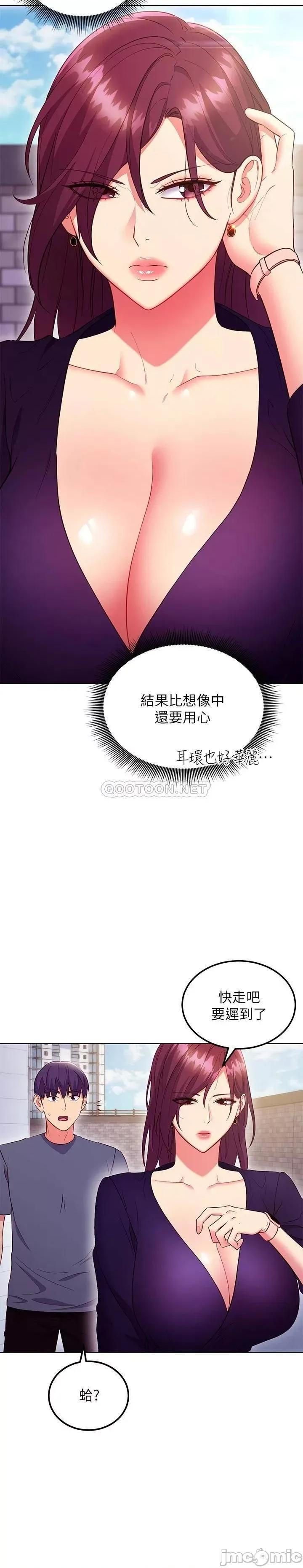 继母的朋友们 继母的朋友们 127 第4页