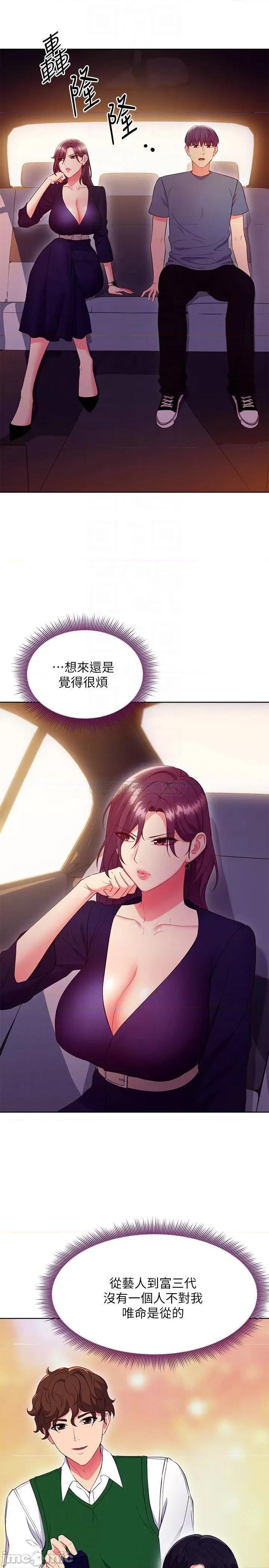 继母的朋友们 继母的朋友们 127 第7页