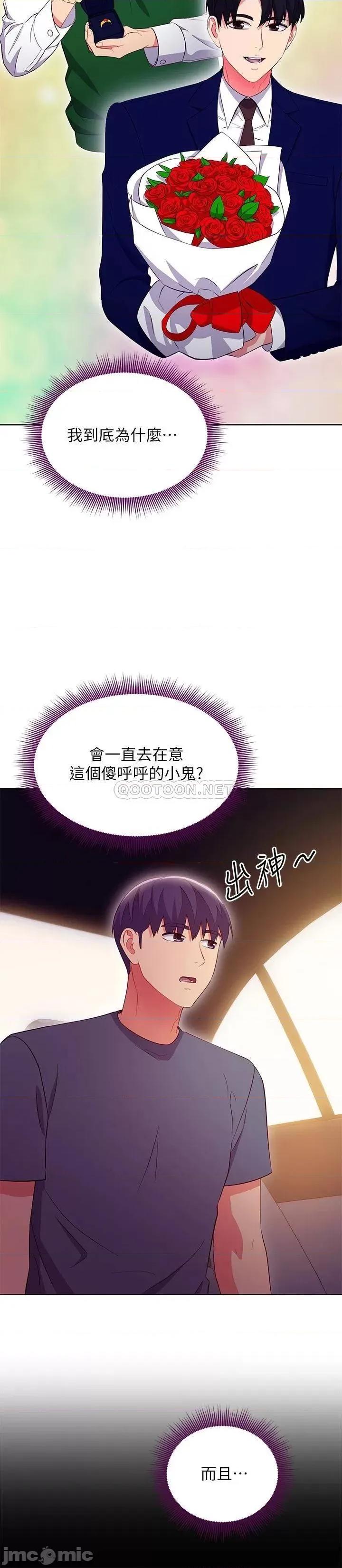 继母的朋友们 继母的朋友们 127 第8页