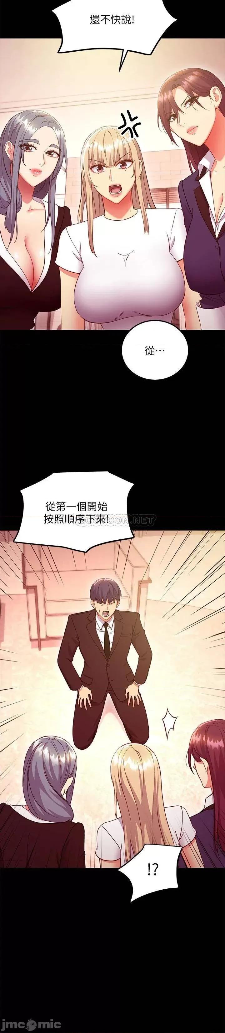 继母的朋友们 继母的朋友们 127 第10页
