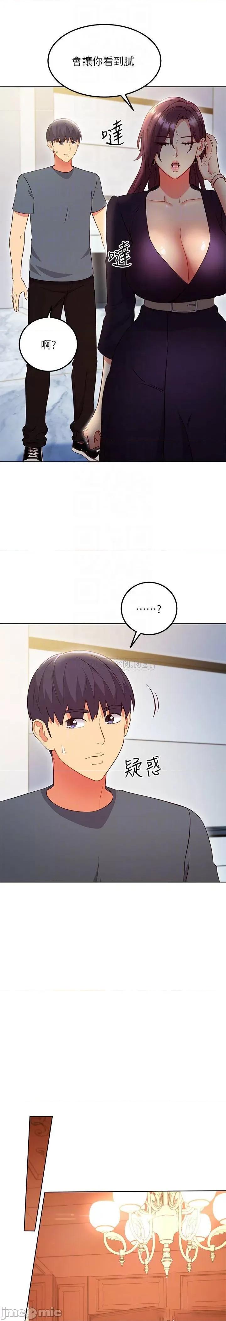 继母的朋友们 继母的朋友们 127 第15页