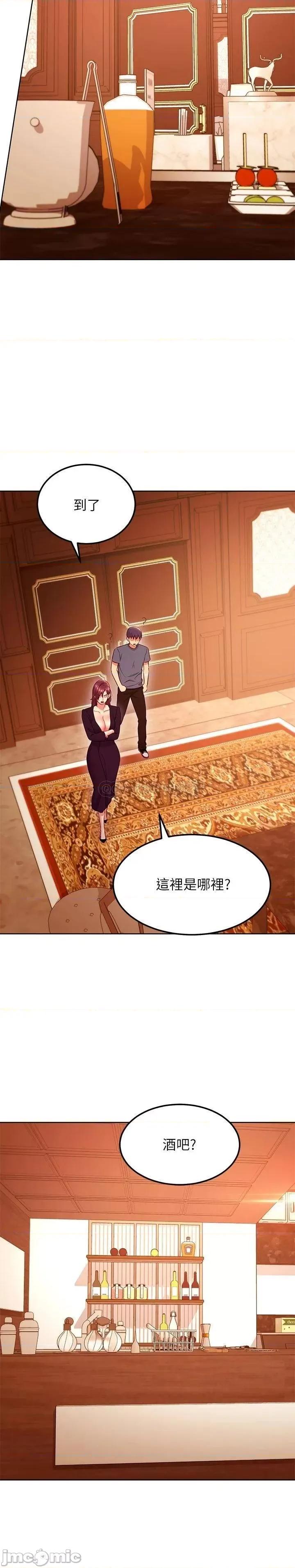 继母的朋友们 继母的朋友们 127 第16页