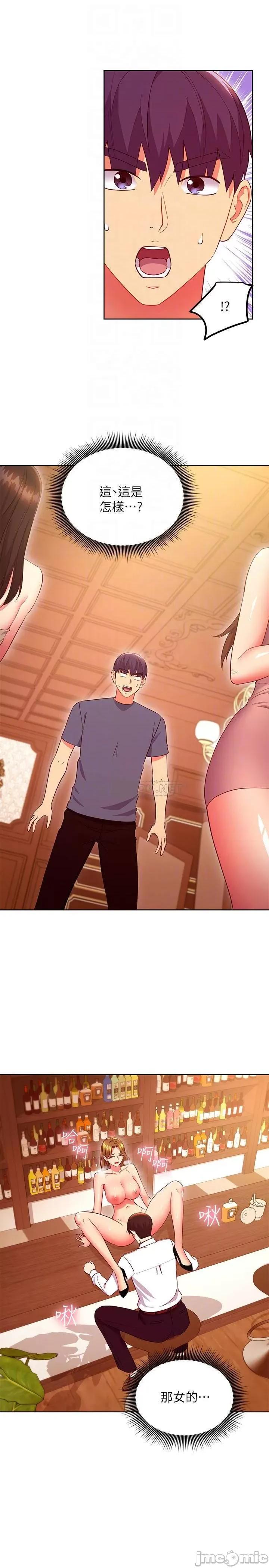 继母的朋友们 继母的朋友们 127 第17页