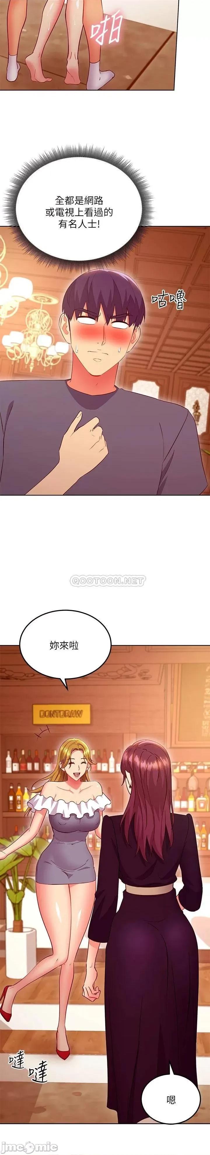 继母的朋友们 继母的朋友们 127 第20页