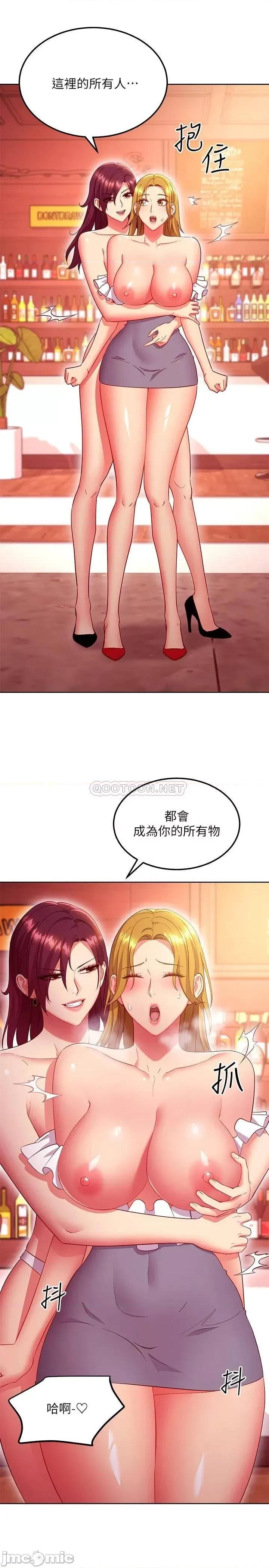 继母的朋友们 继母的朋友们 127 第25页