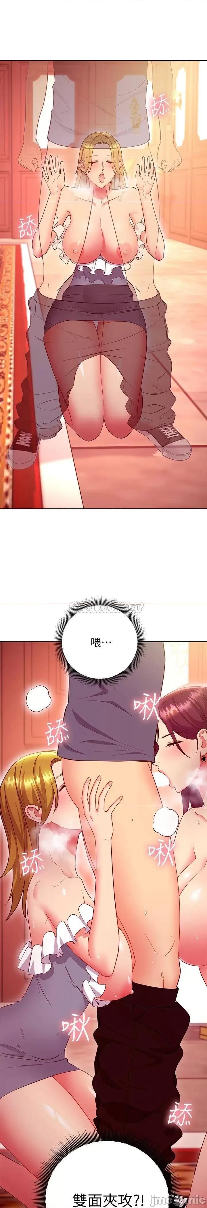继母的朋友们 继母的朋友们 127 第29页