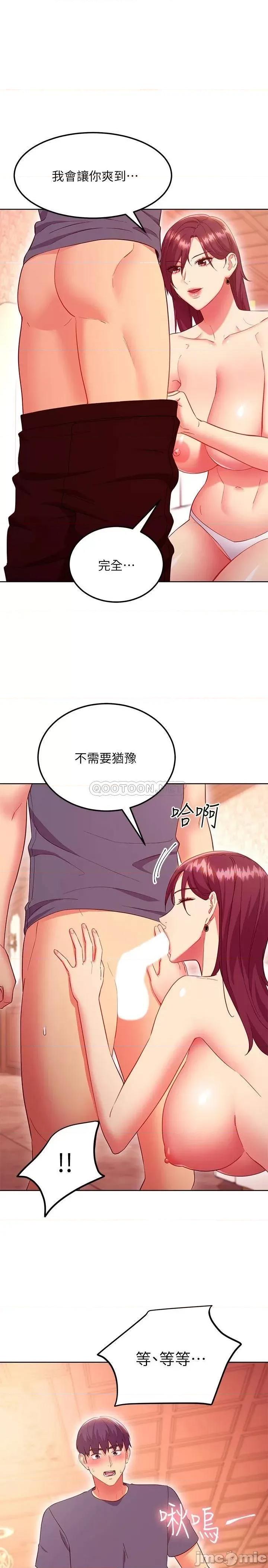 继母的朋友们 继母的朋友们 128 第1页