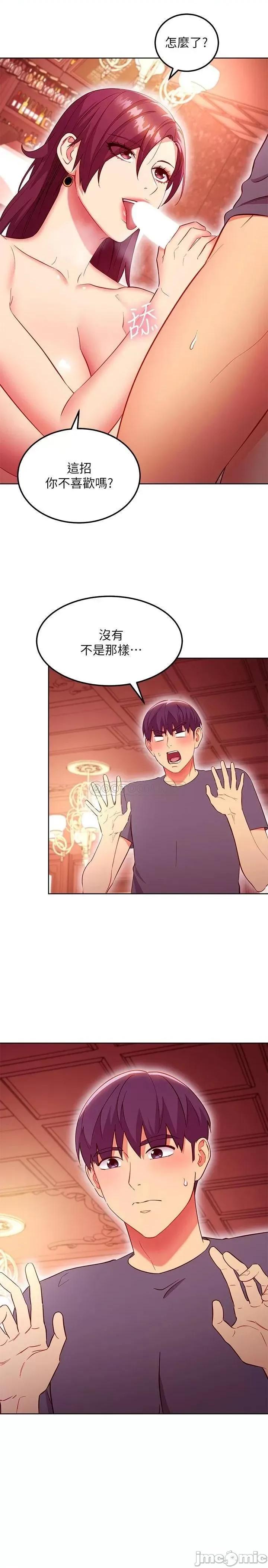继母的朋友们 继母的朋友们 128 第7页