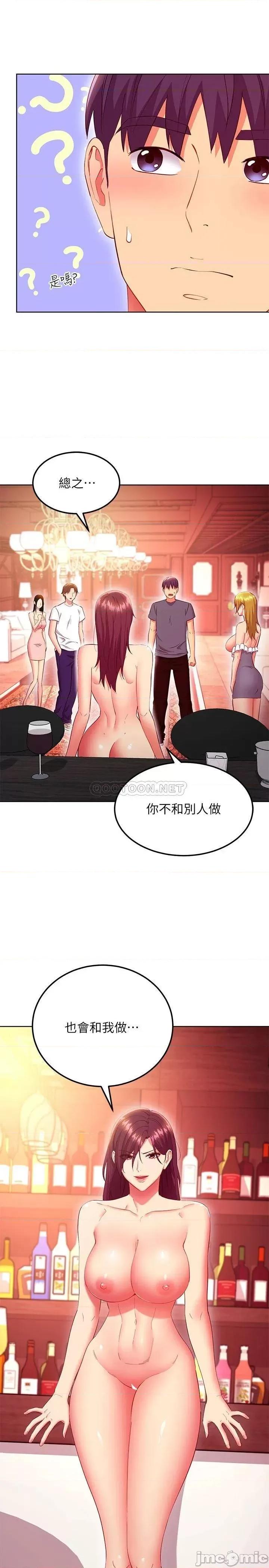 继母的朋友们 继母的朋友们 128 第13页