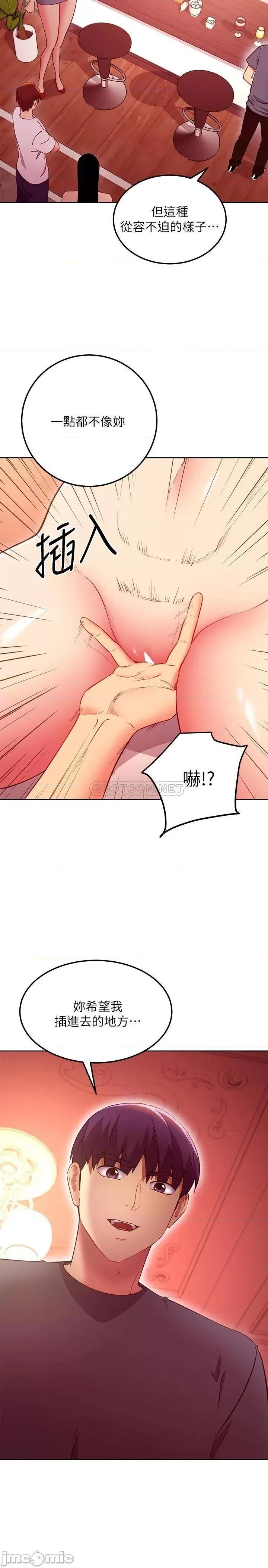 继母的朋友们 继母的朋友们 128 第18页