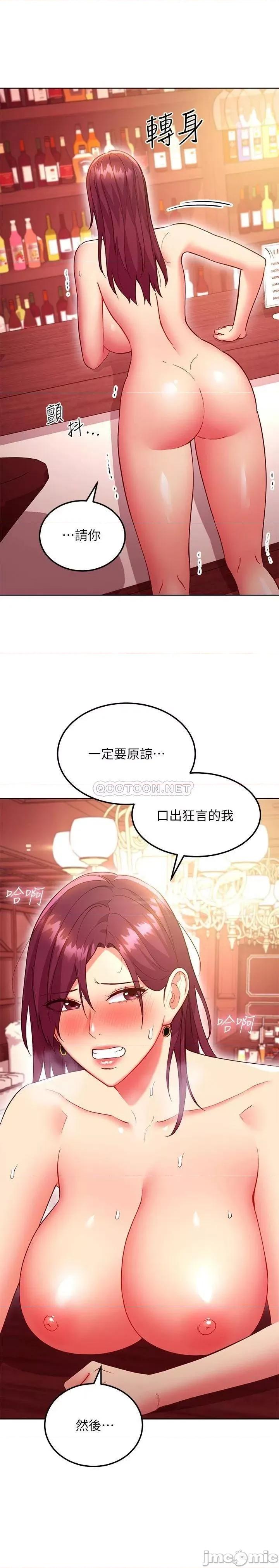 继母的朋友们 继母的朋友们 128 第22页