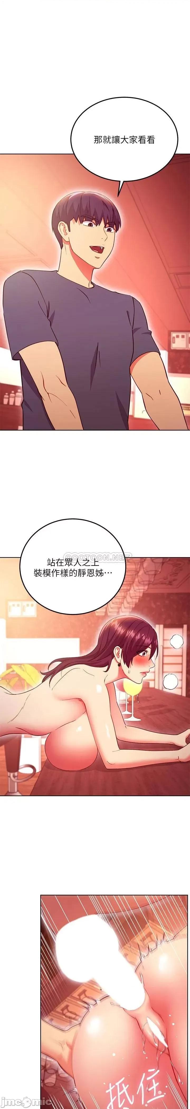 继母的朋友们 继母的朋友们 129 第1页