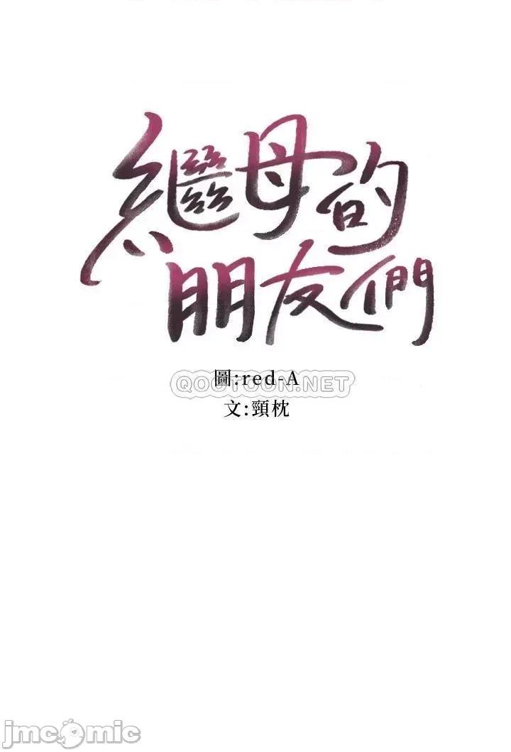 继母的朋友们 继母的朋友们 129 第3页