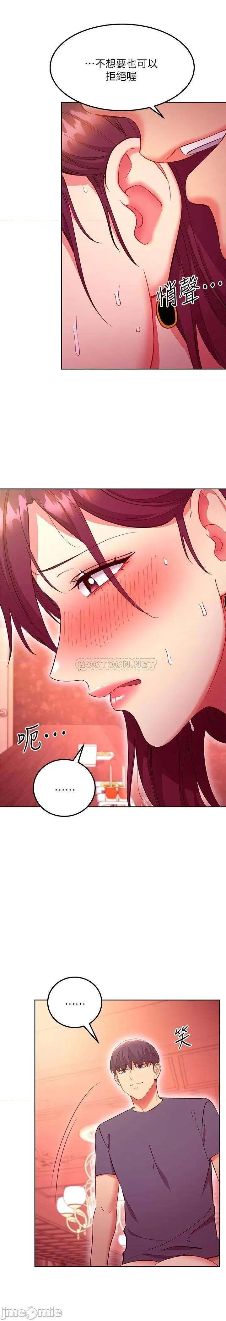 继母的朋友们 继母的朋友们 129 第10页