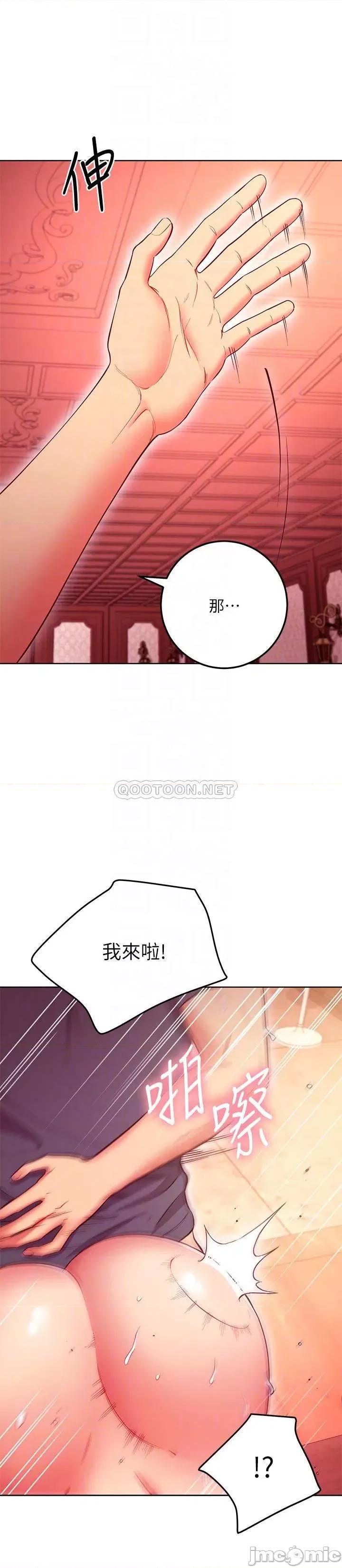 继母的朋友们 继母的朋友们 129 第11页