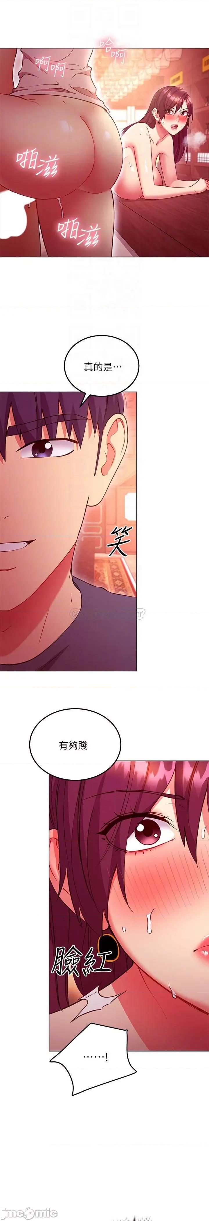 继母的朋友们 继母的朋友们 129 第16页