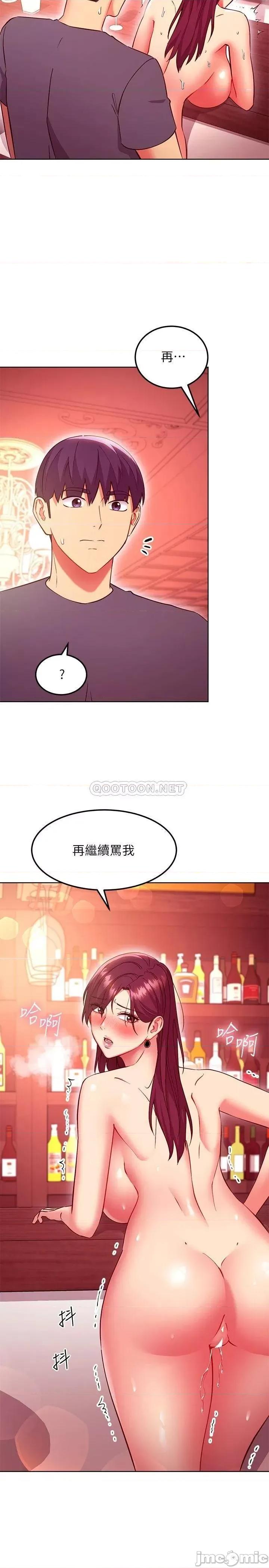 继母的朋友们 继母的朋友们 129 第19页