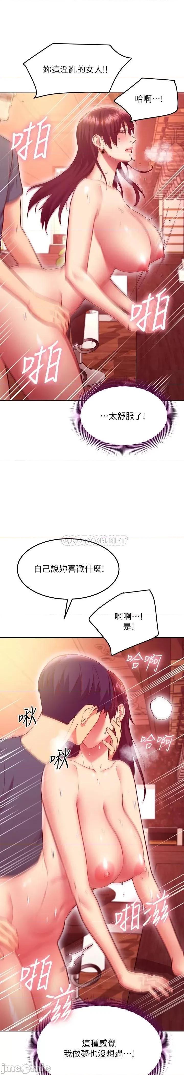 继母的朋友们 继母的朋友们 129 第21页