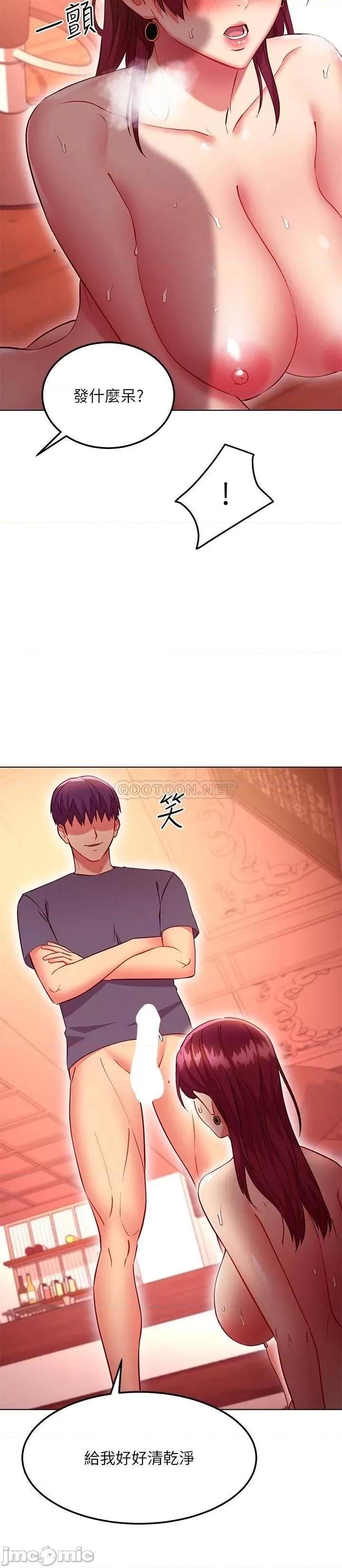 继母的朋友们 继母的朋友们 129 第26页