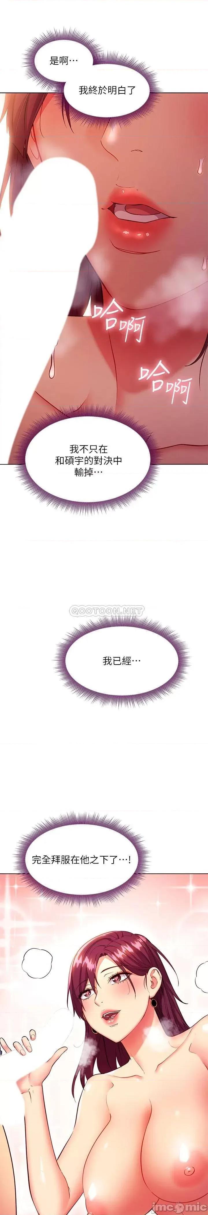 继母的朋友们 继母的朋友们 129 第27页