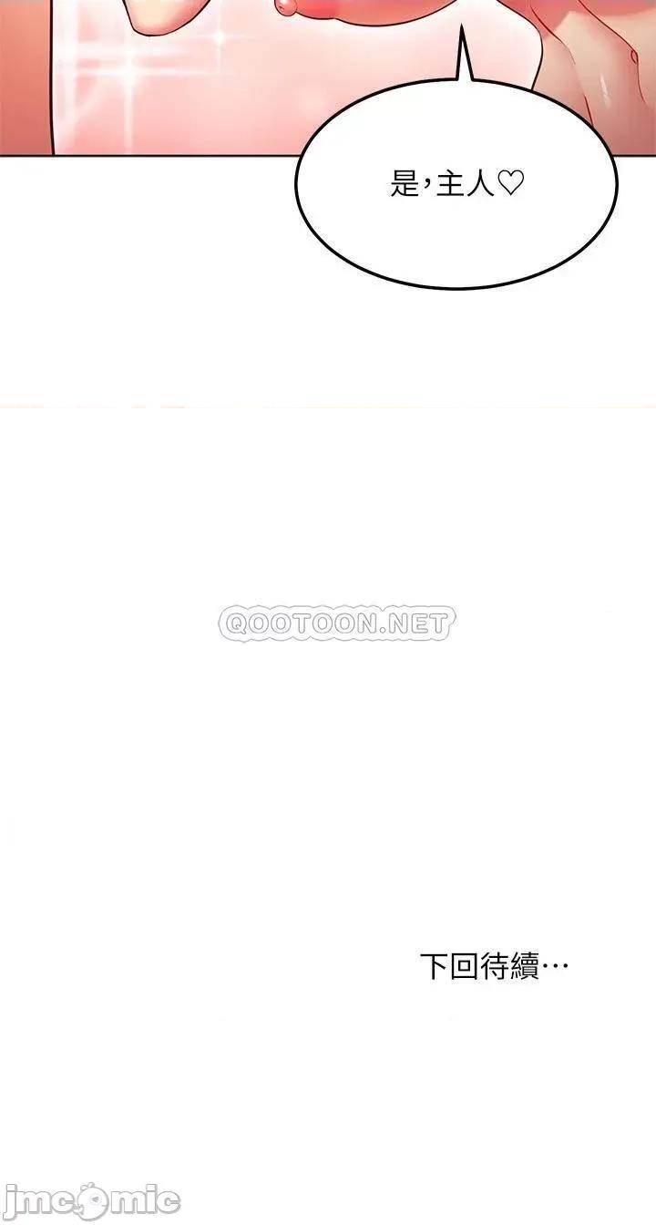 继母的朋友们 继母的朋友们 129 第28页