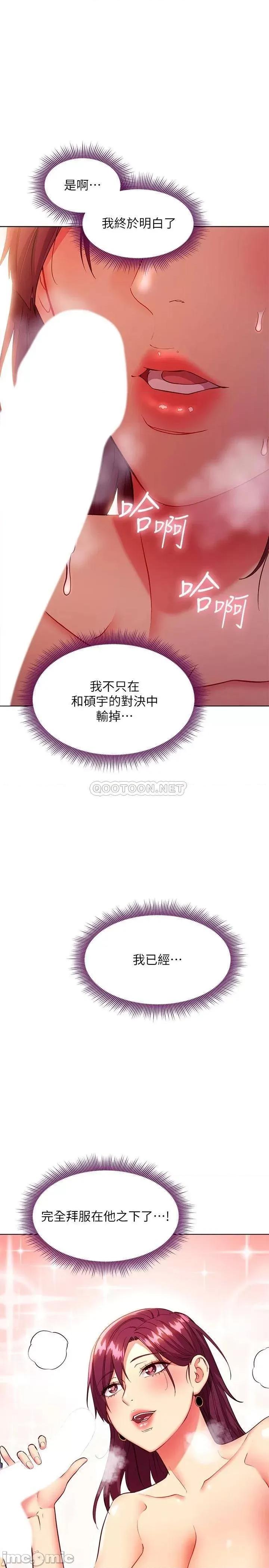 继母的朋友们 继母的朋友们 130 第1页