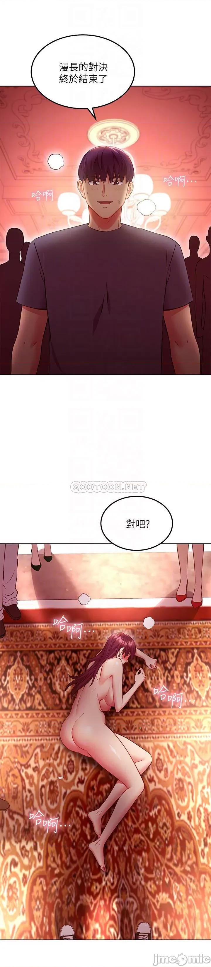 继母的朋友们 继母的朋友们 130 第4页