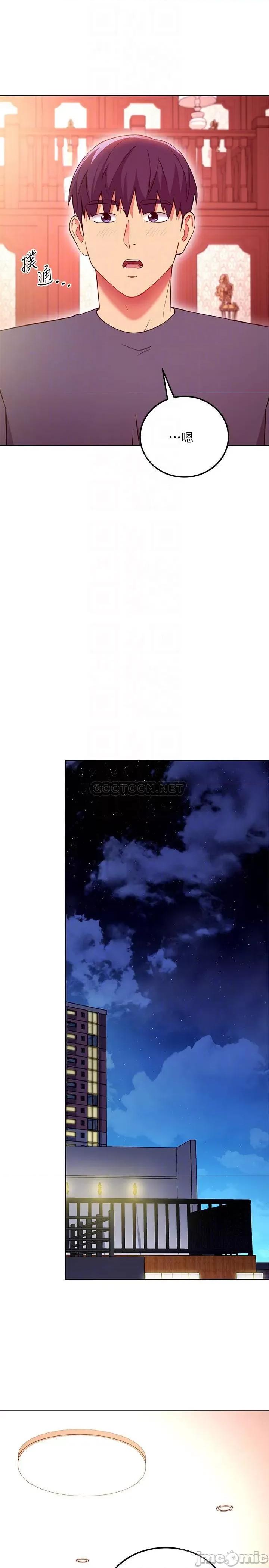 继母的朋友们 继母的朋友们 130 第10页