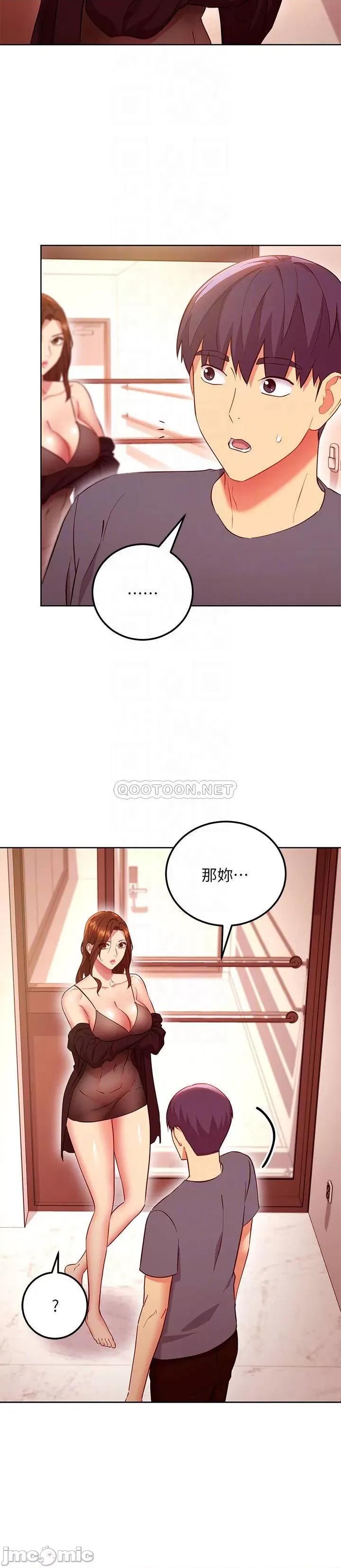 继母的朋友们 继母的朋友们 130 第13页