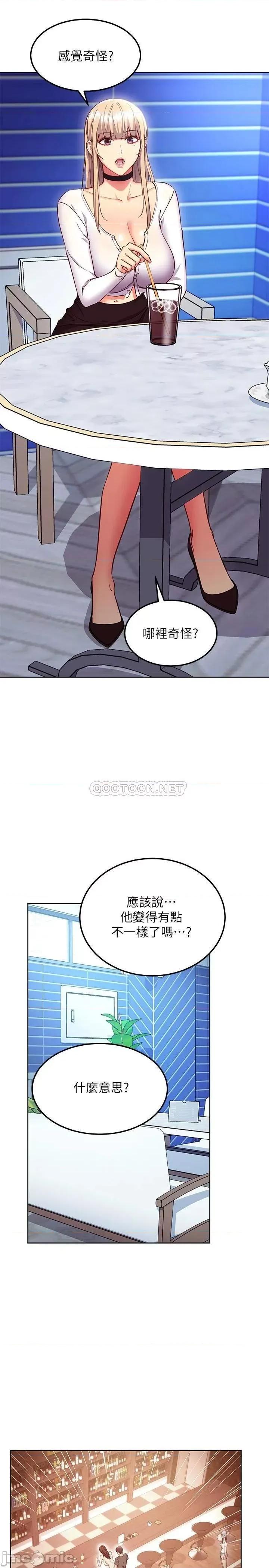 继母的朋友们 继母的朋友们 130 第18页