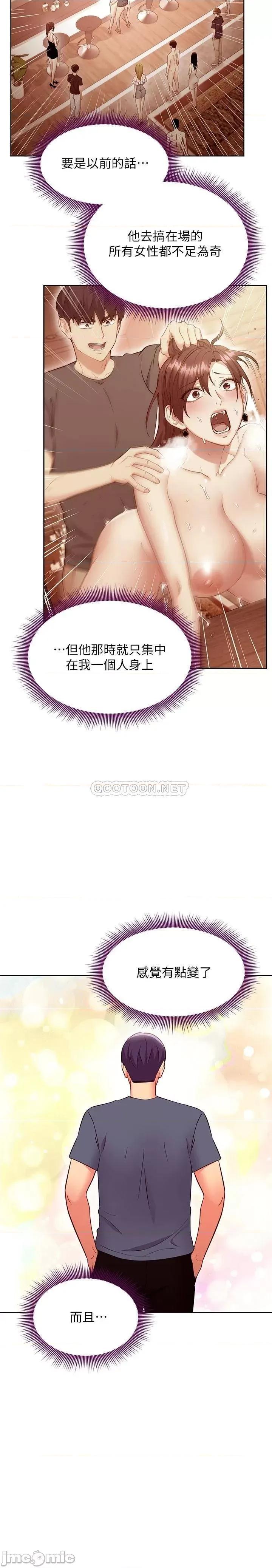 继母的朋友们 继母的朋友们 130 第19页
